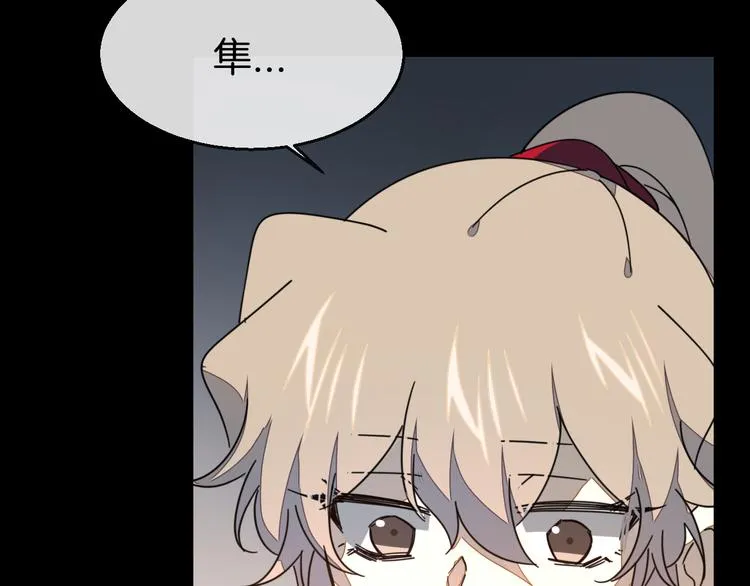 第62话 贴贴 第50页