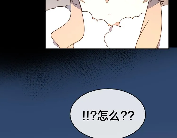 第62话 贴贴 第51页