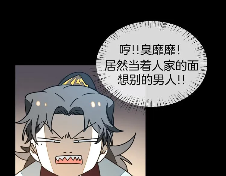 第62话 贴贴 第54页