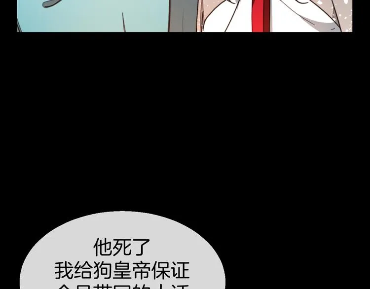第62话 贴贴 第57页