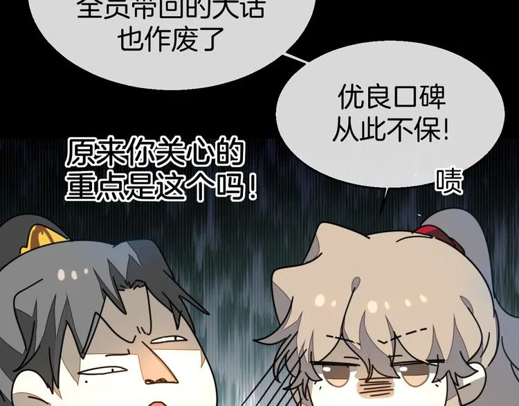 第62话 贴贴 第58页