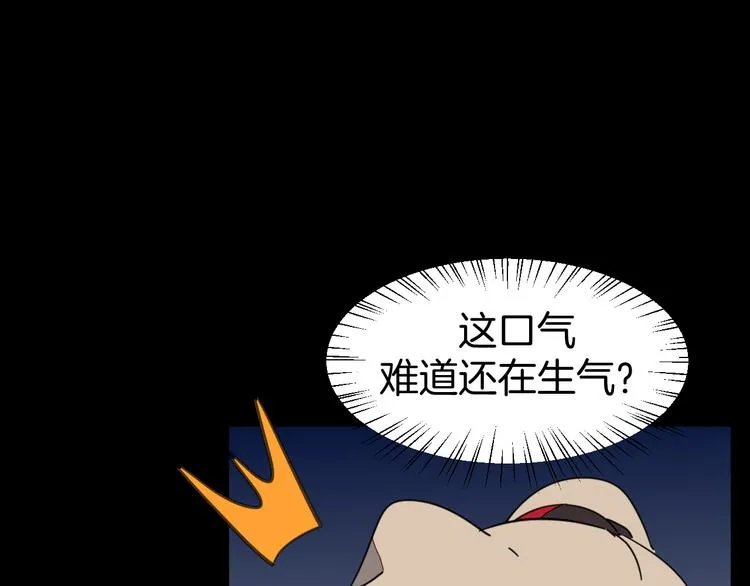 第62话 贴贴 第60页