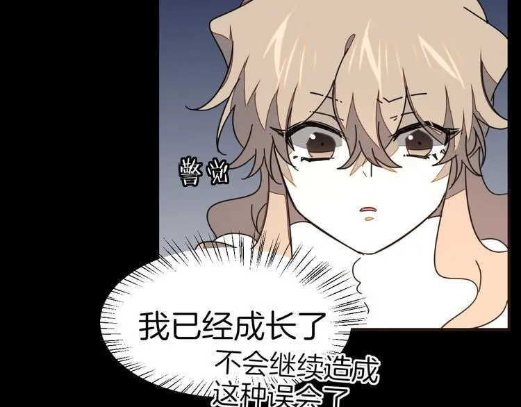 第62话 贴贴 第61页