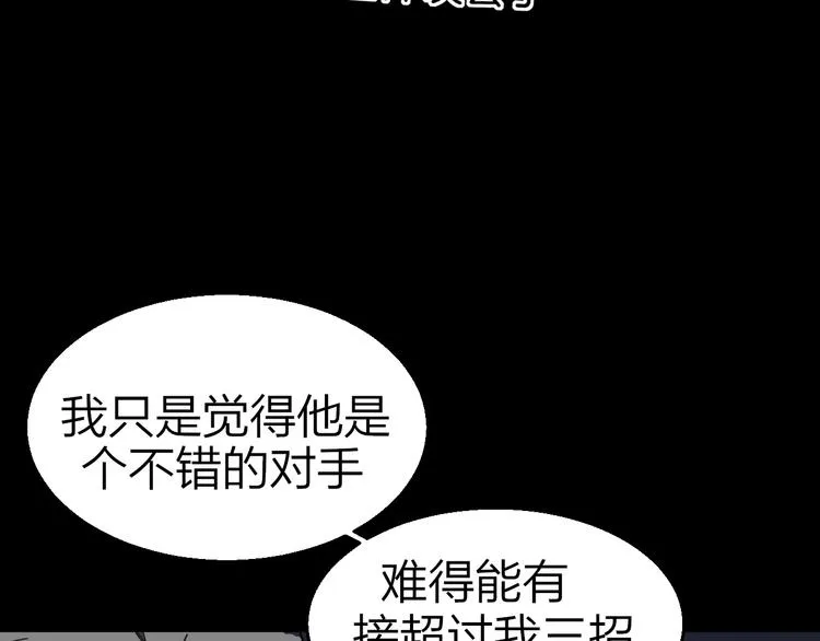 第62话 贴贴 第62页