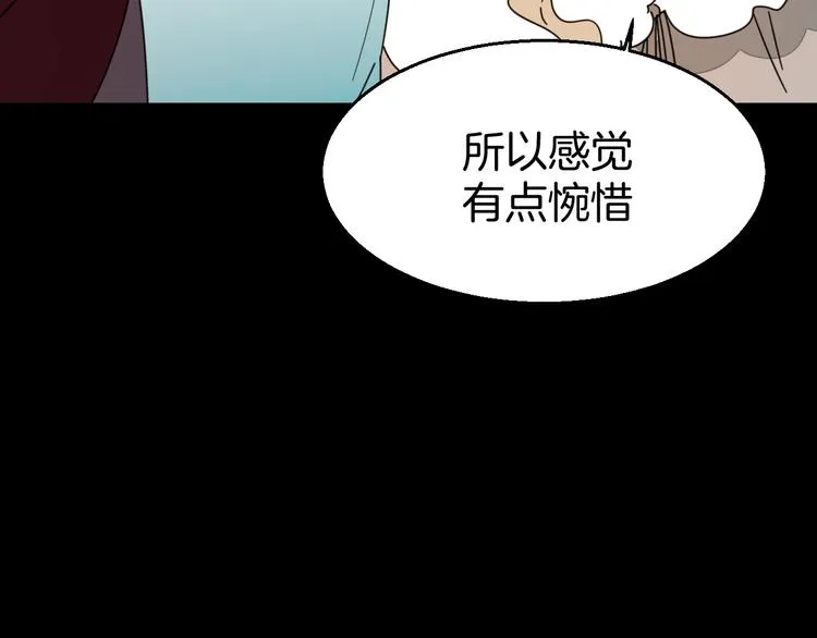 第62话 贴贴 第64页