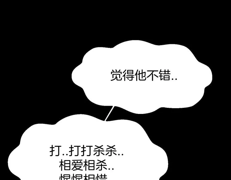 第62话 贴贴 第65页