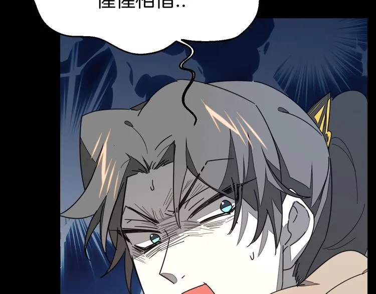 第62话 贴贴 第66页