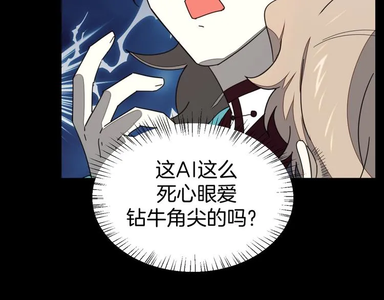第62话 贴贴 第67页