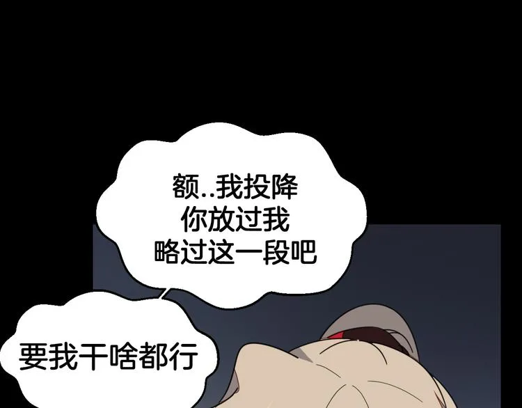 第62话 贴贴 第68页
