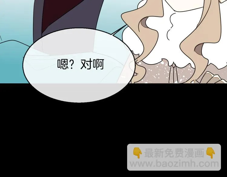 第62话 贴贴 第72页