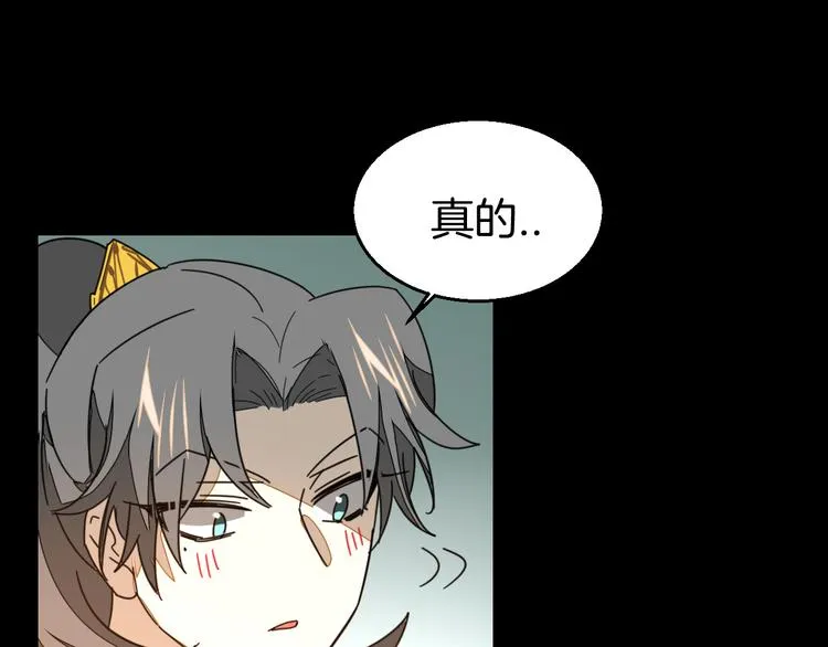 第62话 贴贴 第73页