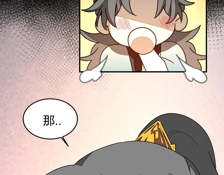 第62话 贴贴 第75页