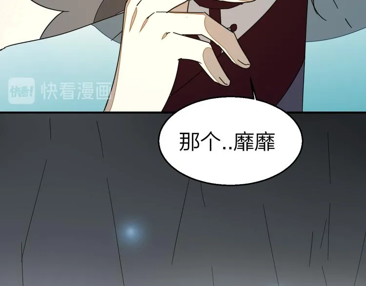 第62话 贴贴 第77页