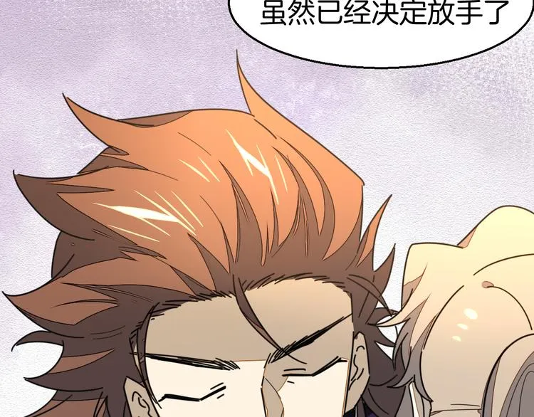 第66话 二皇子的选择 第91页
