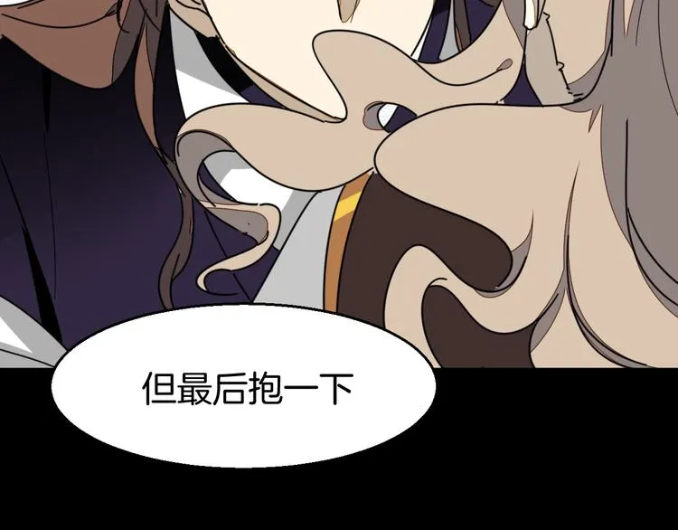 第66话 二皇子的选择 第92页