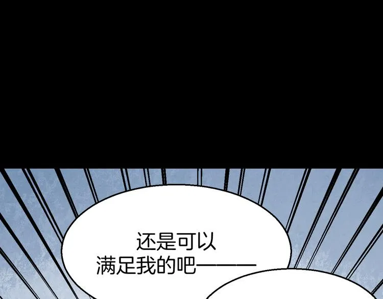 第66话 二皇子的选择 第93页