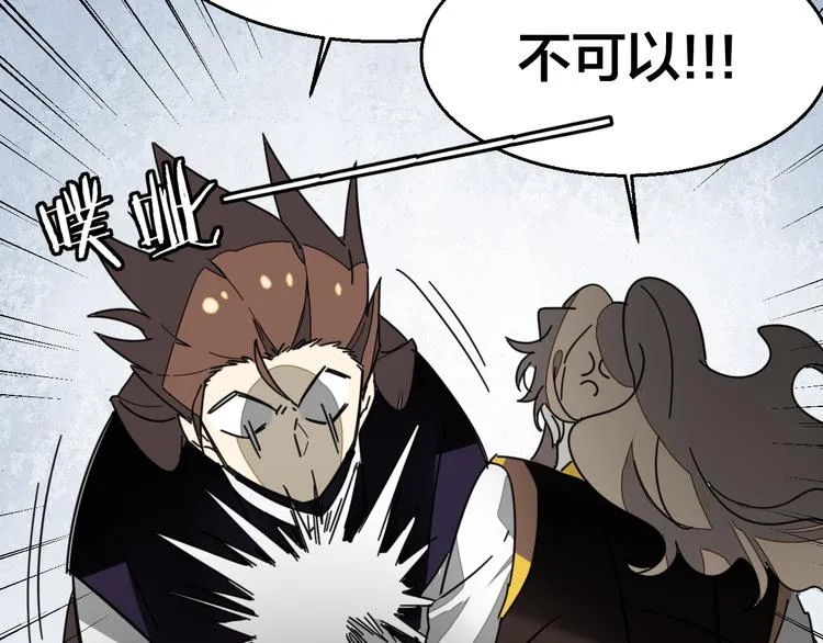 第66话 二皇子的选择 第94页