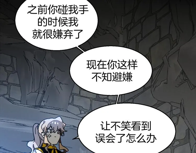 第66话 二皇子的选择 第96页