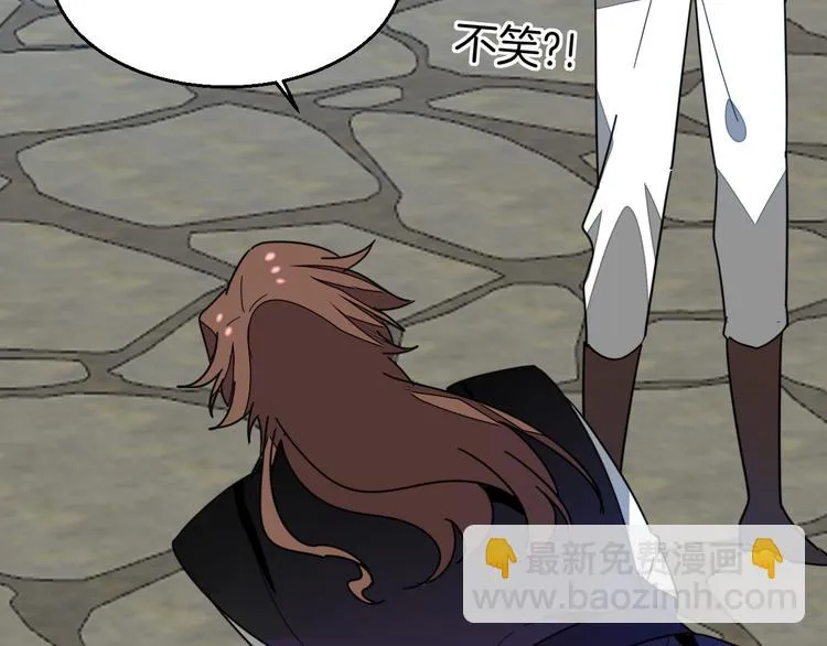 第66话 二皇子的选择 第101页
