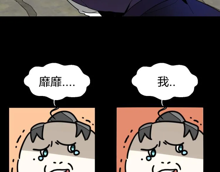 第66话 二皇子的选择 第102页