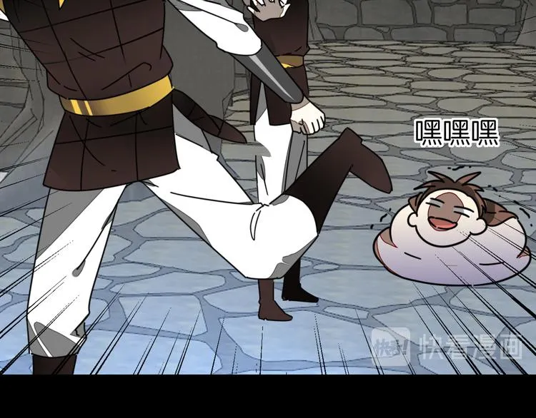 第66话 二皇子的选择 第105页