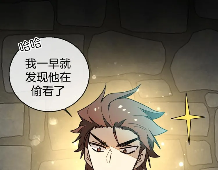 第66话 二皇子的选择 第106页