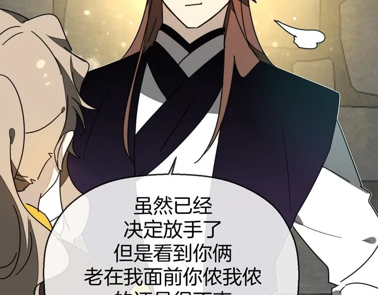 第66话 二皇子的选择 第107页
