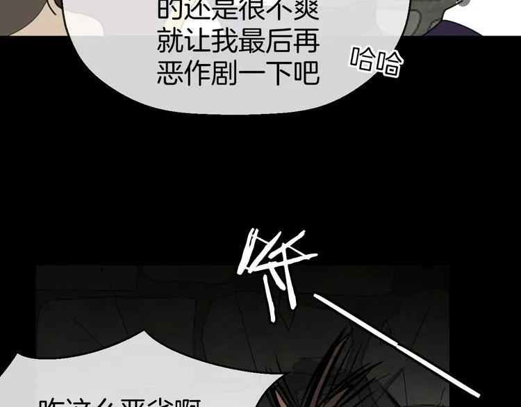 第66话 二皇子的选择 第108页