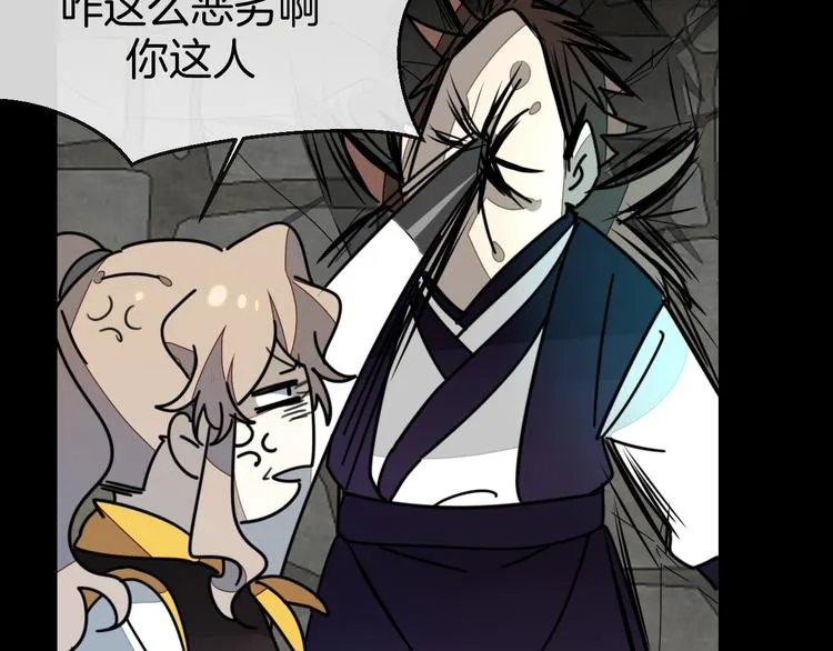 第66话 二皇子的选择 第109页