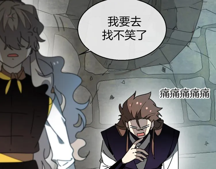 第66话 二皇子的选择 第111页