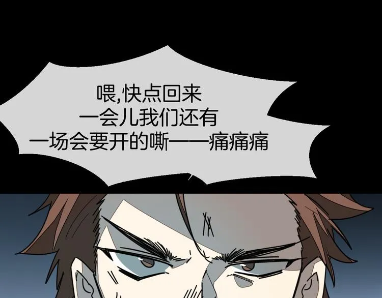第66话 二皇子的选择 第113页