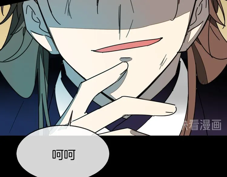 第66话 二皇子的选择 第116页