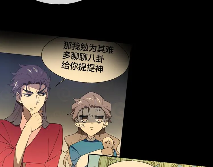第66话 二皇子的选择 第117页