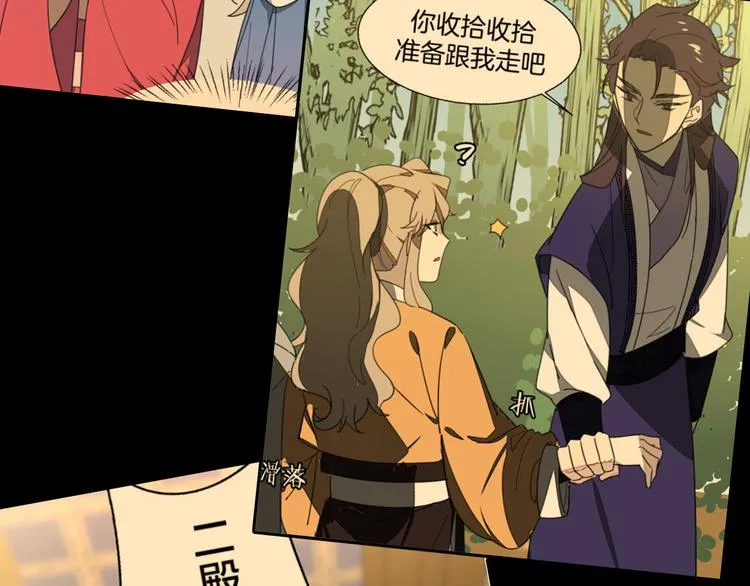第66话 二皇子的选择 第118页