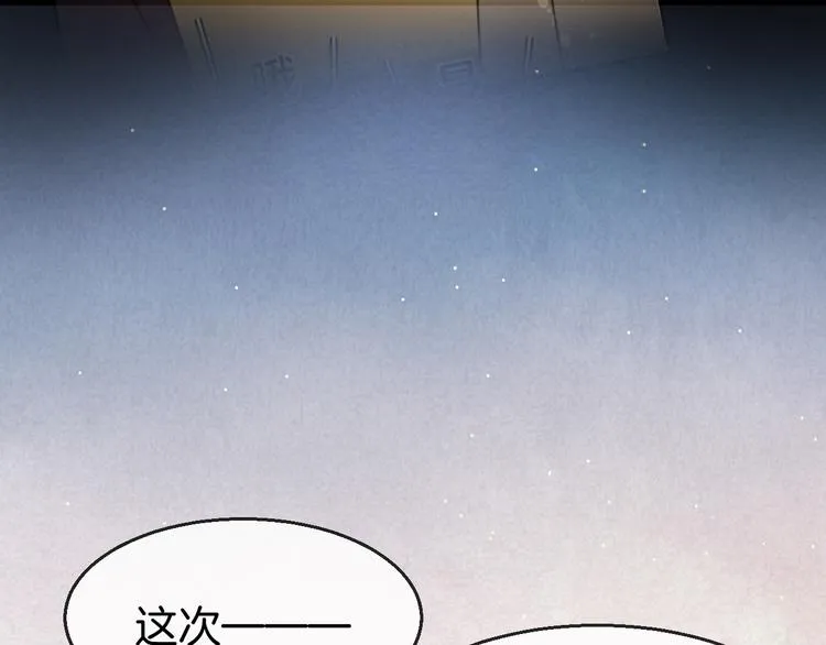 第66话 二皇子的选择 第120页