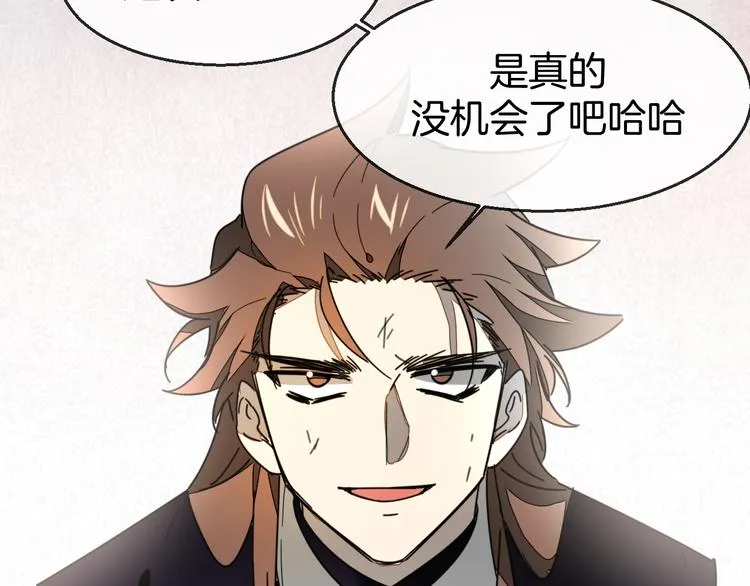 第66话 二皇子的选择 第121页