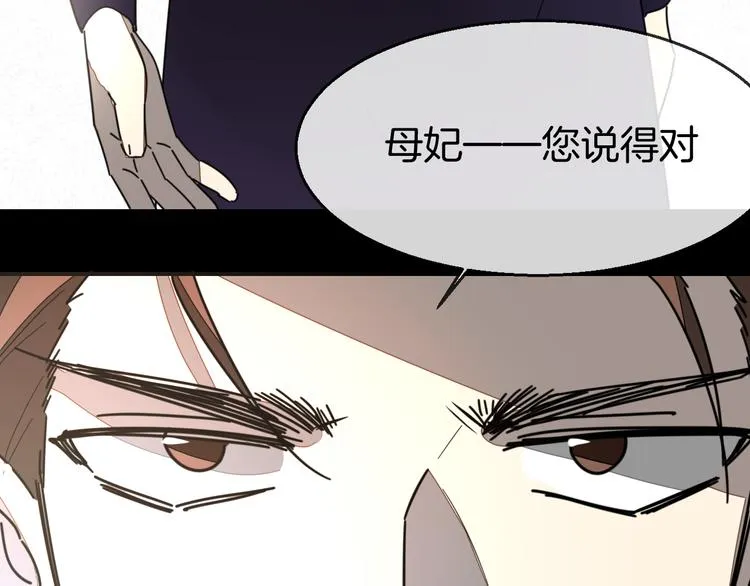 第66话 二皇子的选择 第123页