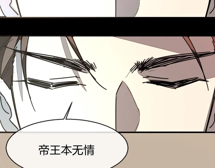 第66话 二皇子的选择 第124页