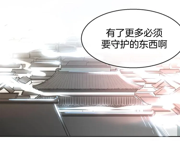 第66话 二皇子的选择 第127页