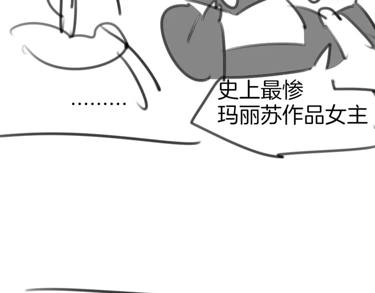 第66话 二皇子的选择 第130页