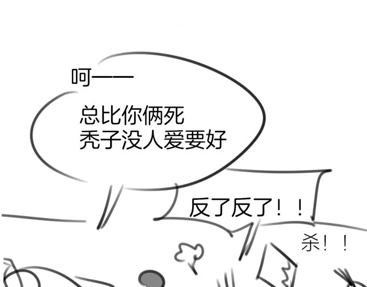 第66话 二皇子的选择 第132页