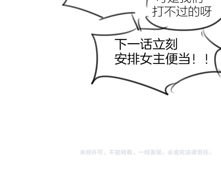 第66话 二皇子的选择 第134页