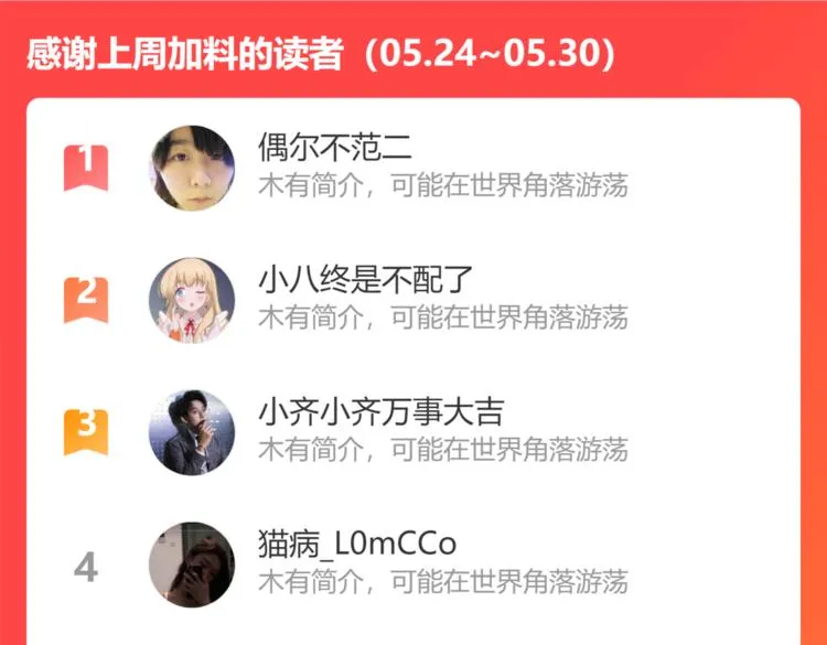 第66话 二皇子的选择 第137页