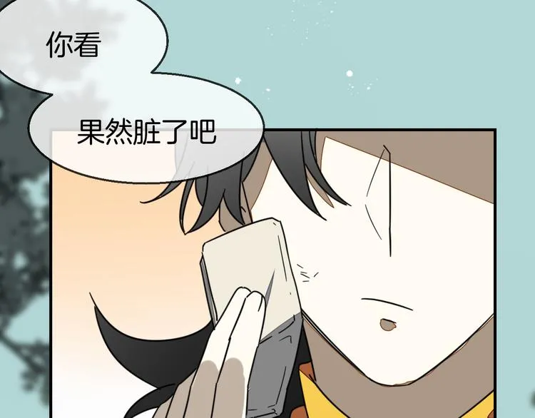 第67话 亲亲 第41页
