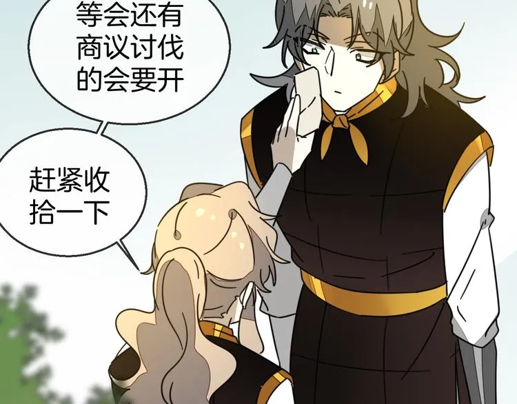 第67话 亲亲 第43页