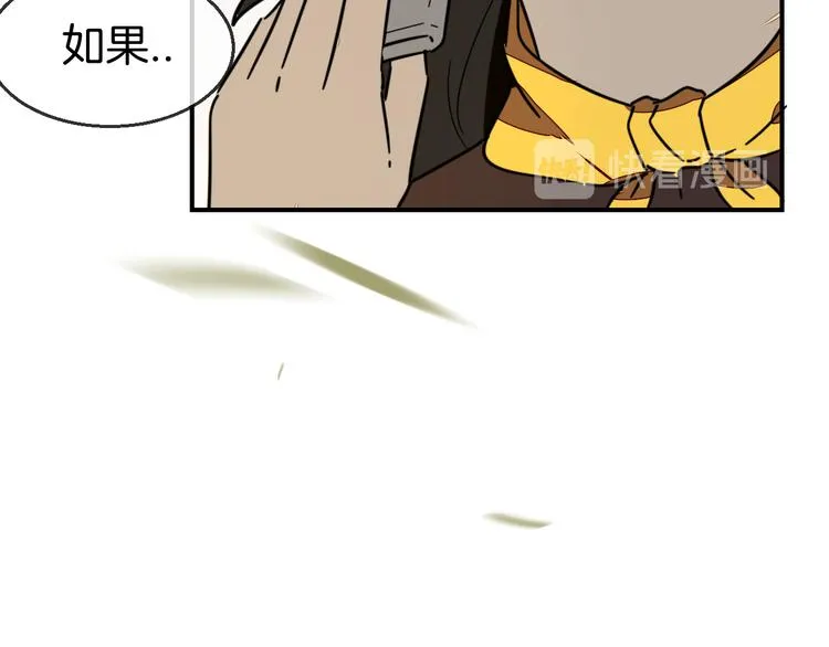 第67话 亲亲 第48页