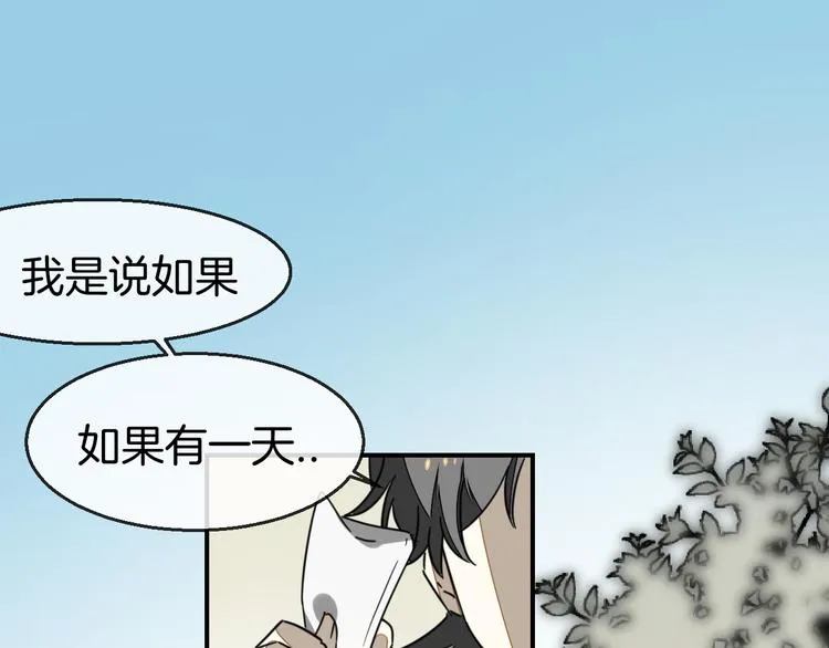 第67话 亲亲 第49页
