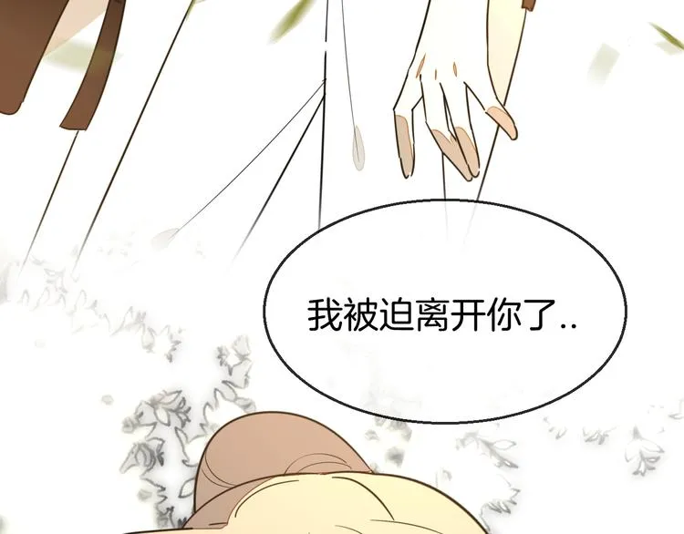 第67话 亲亲 第53页