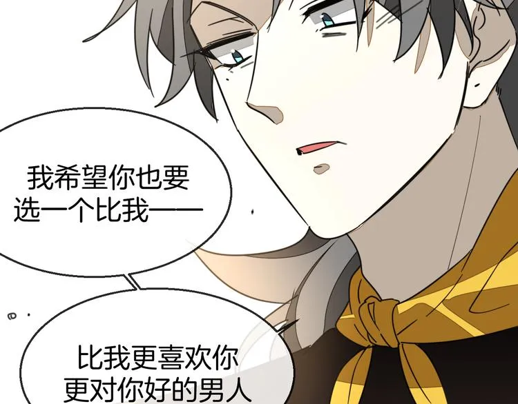 第67话 亲亲 第56页