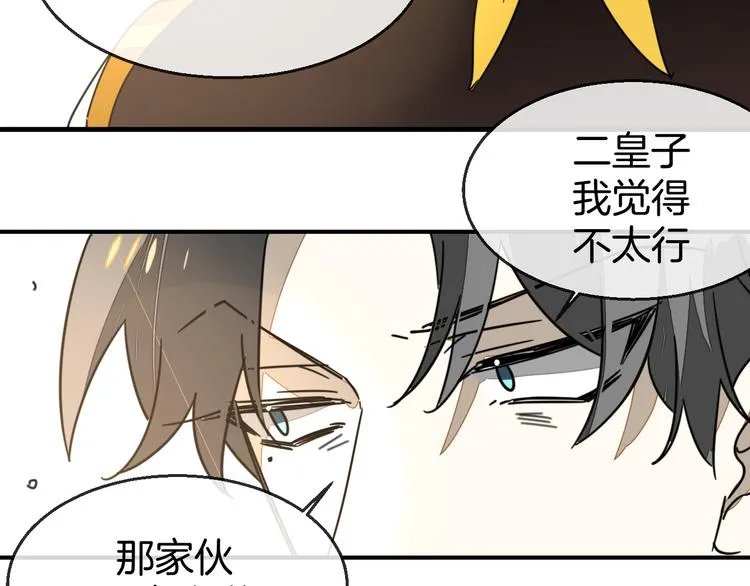 第67话 亲亲 第57页